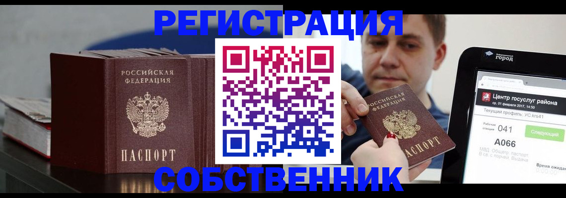 найти адрес прописки в Белогорске