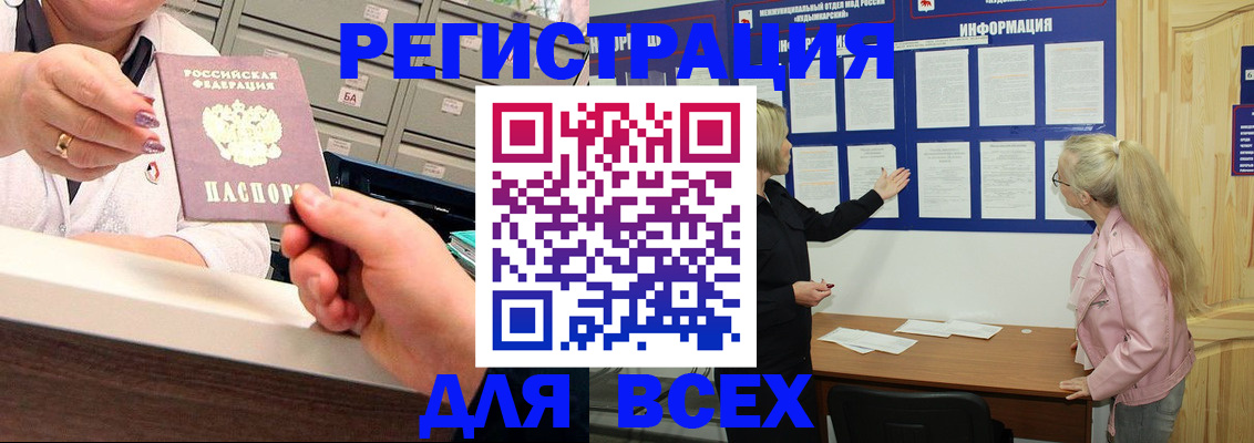 временная регистрация гарантия в Белогорске